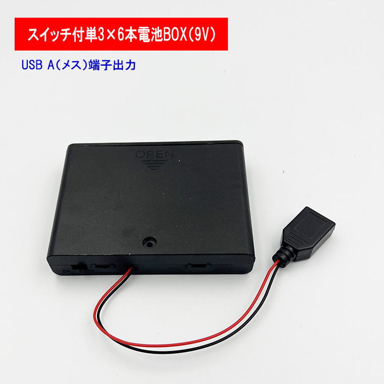 Switch本体+おまけ付　バッテリー強化版　付属品完備+新品強化ガラス付　箱有 DENKO HOME（電光ホーム） USB出力 9V単3形 6本 電池ボックス 電池