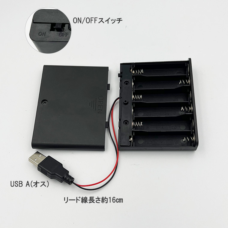 USB(オス)出力9V単3形 6本 電池ボックス 電池ケース バッテリー ケース 電池 アダプター