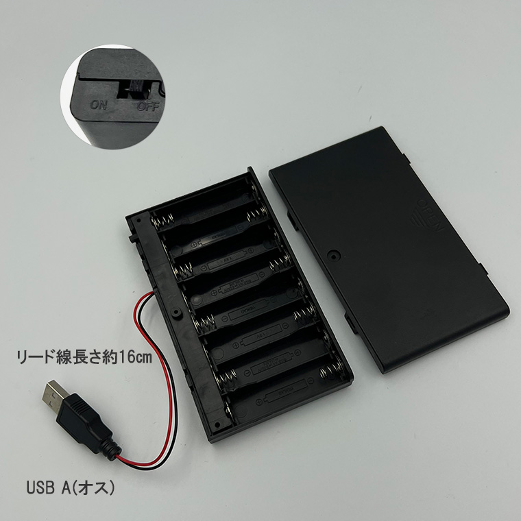 USB（オス）出力12V単3形 8本 電池ボックス 電池ケース バッテリー ケース 電池 アダプター