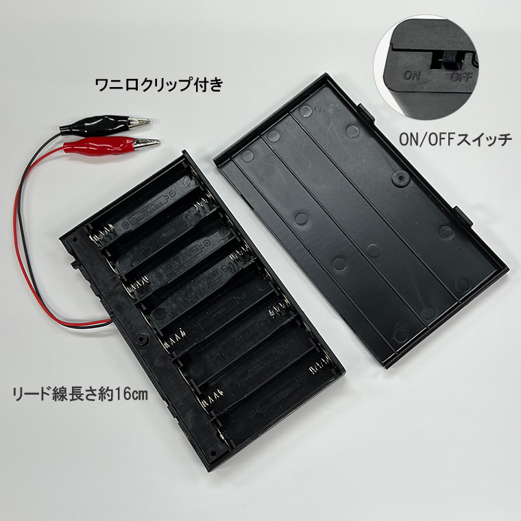 ホットセール 口コミ ワニ口クリップ付 12V単3形8本 電池ボックス 電池ケース 事務用品