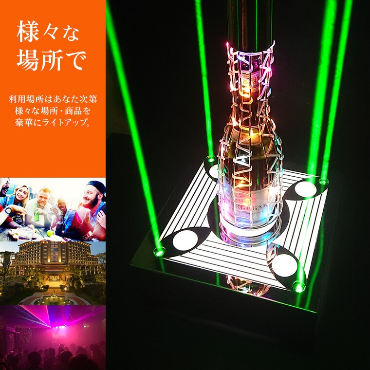 光る LED ボトルスタンド ビーム 充電式 お酒 ライトアップ