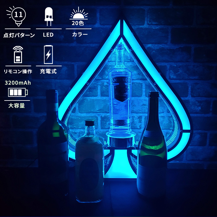ボトルスタンド スペード 大型 20色 充電式 LED ライト リモコン付属