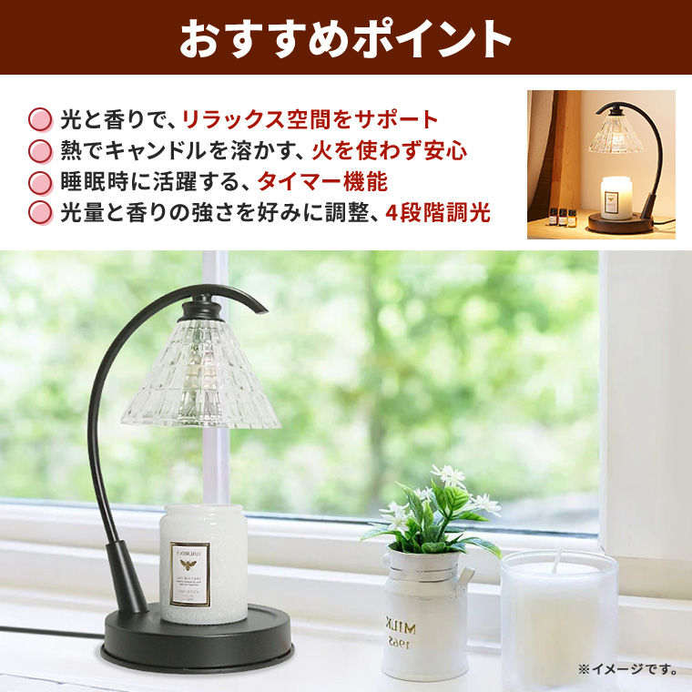 キャンドルウォーマー ランプ レトロ ガラス タイマー 調光 電球付き