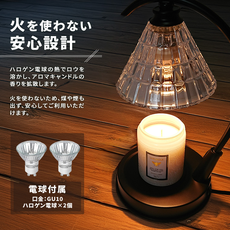 キャンドルウォーマー ランプ レトロ ガラス タイマー 調光 電球付き