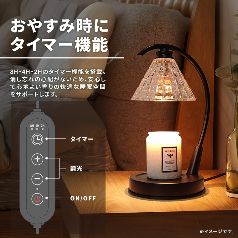 テーブルランプ　照明　アロマランプ　ウォーマー キャンドルウォーマー ランプ レトロ ガラス タイマー 調光 電球付き