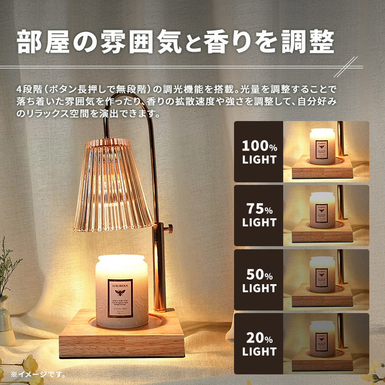 キャンドルウォーマー ランプ 高さ調整 プリーツ ガラス タイマー 調光