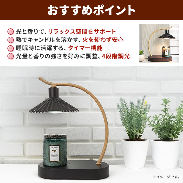 キャンドルウォーマー ランプ プリーツ シェード タイマー 調光 電球