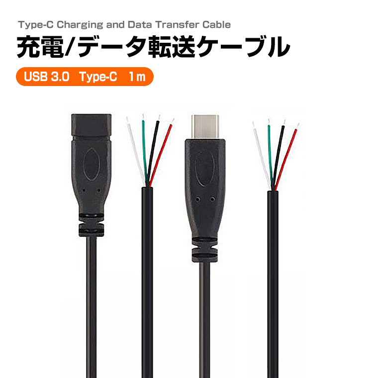 DENKO HOME（電光ホーム） USB 3.0 Type-C 高速 充電ケーブル 4芯