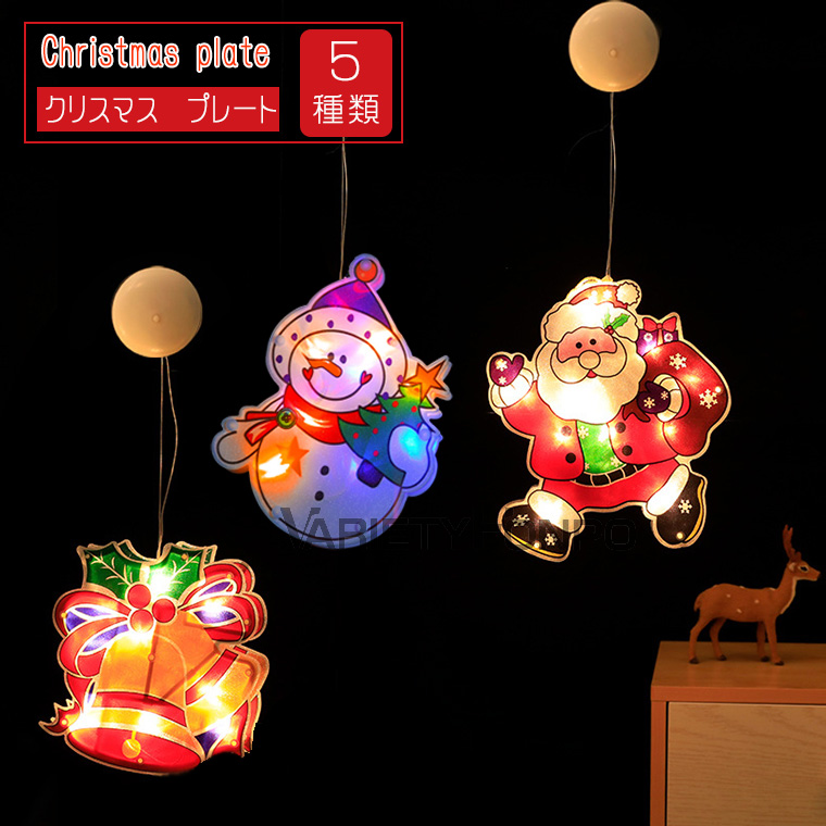 DENKO HOME（電光ホーム） クリスマス プレート オーナメント 飾り 3D