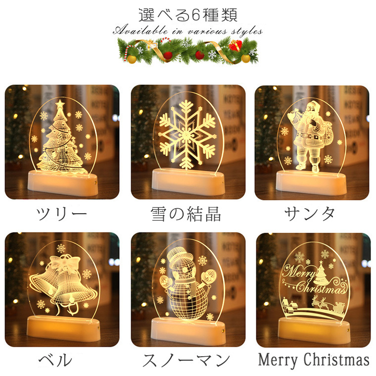 DENKO HOME（電光ホーム） クリスマス 飾り 3D プレート LED ライト