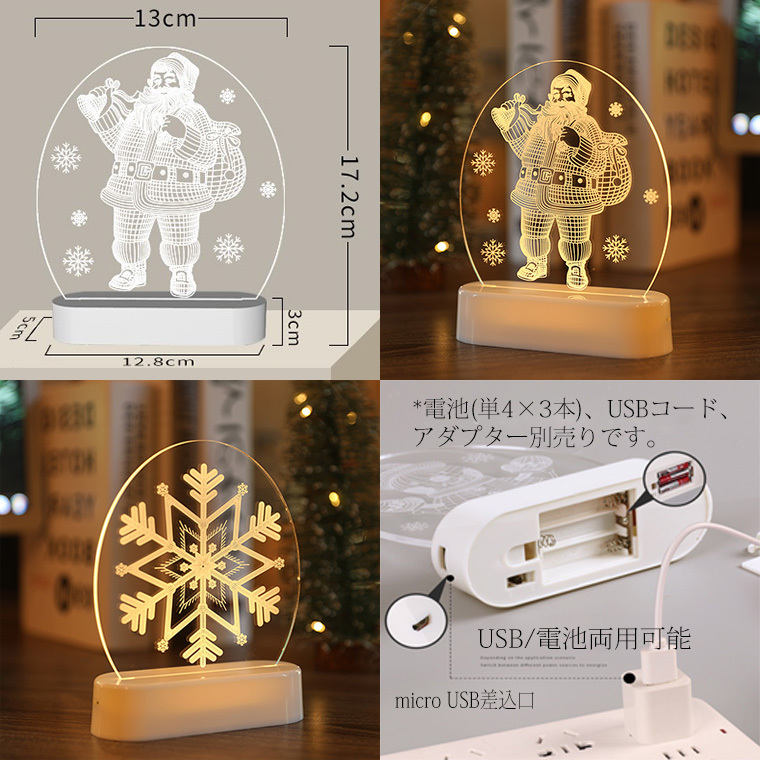 DENKO HOME（電光ホーム） クリスマス 飾り 3D プレート LED ライト