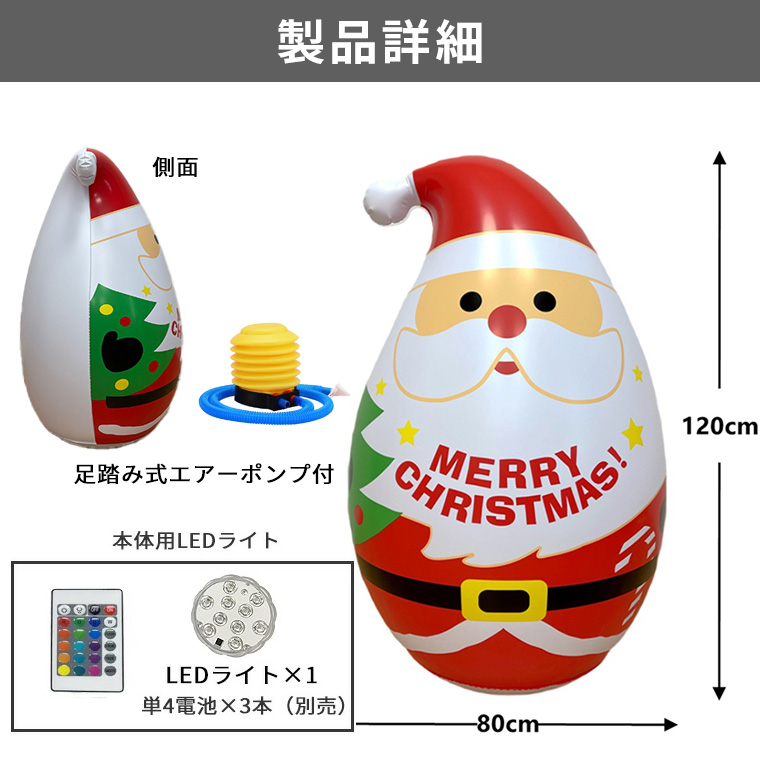 DENKO HOME（電光ホーム） クリスマス インフレータブル サンタ