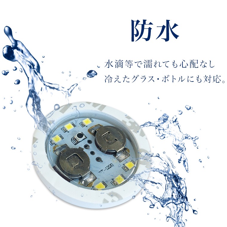 光る ボトルステッカー 4.5cm 防水 ホワイト 冷えたグラス・ボトルにも対応