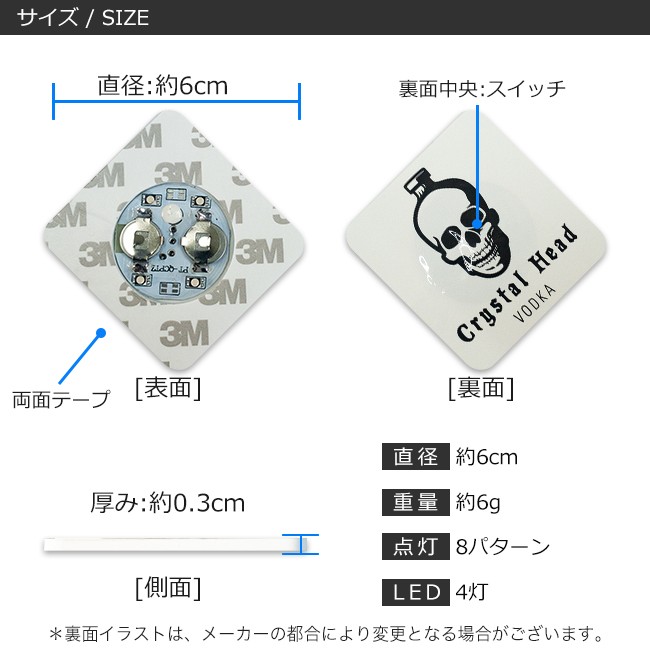 光る ボトルステッカー 正方形 6cm マルチカラー 仕様