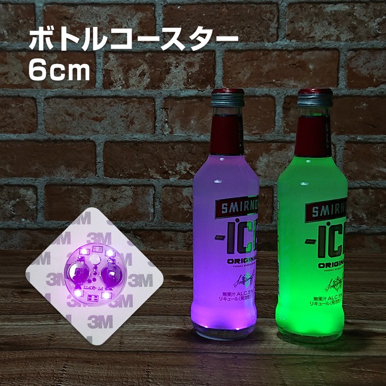 光る ボトルステッカー 正方形 6cm マルチカラー