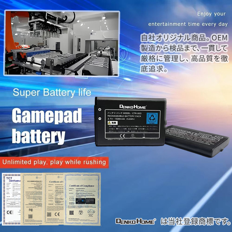 任天堂対応 ニンテンドー2DS 3DS バッテリー CTR-003 互換 PSE 認証済 1500mAh 充電バッテリー