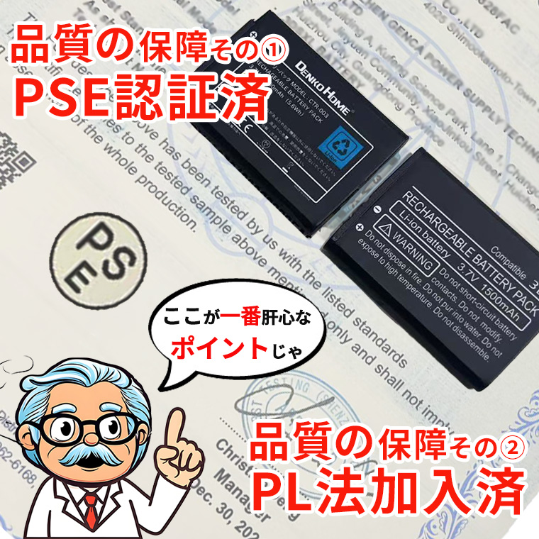 任天堂対応 ニンテンドー2DS 3DS バッテリー CTR-003 互換 PSE 認証済 1500mAh 充電バッテリー