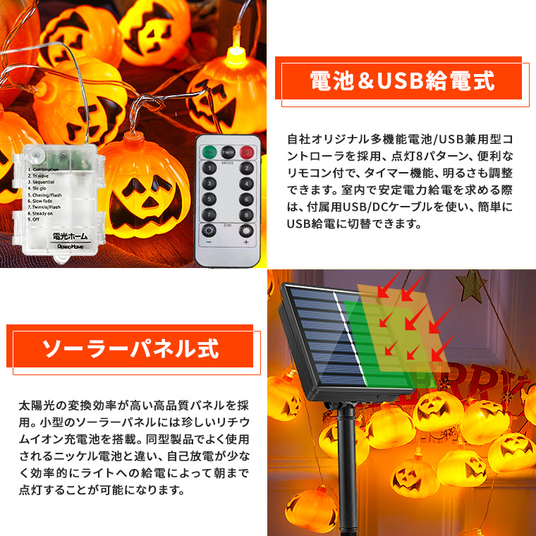 DENKO HOME ハロウィン 飾り 電飾 かぼちゃ ライト 電池 USB