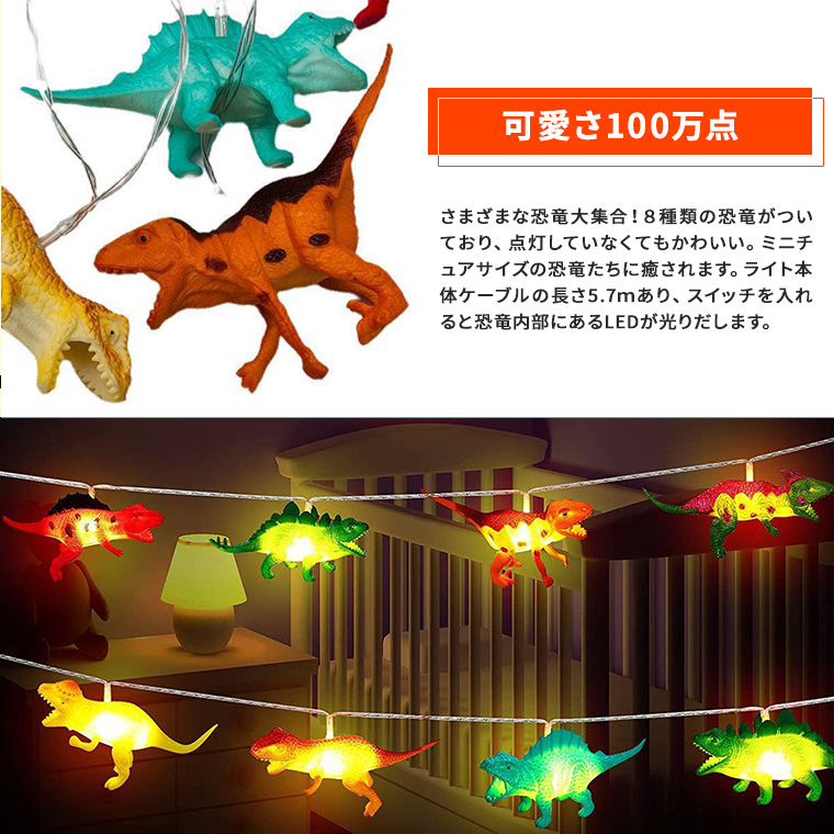 DENKO HOME（電光ホーム） 電飾 恐竜 ライト LED イルミネーション