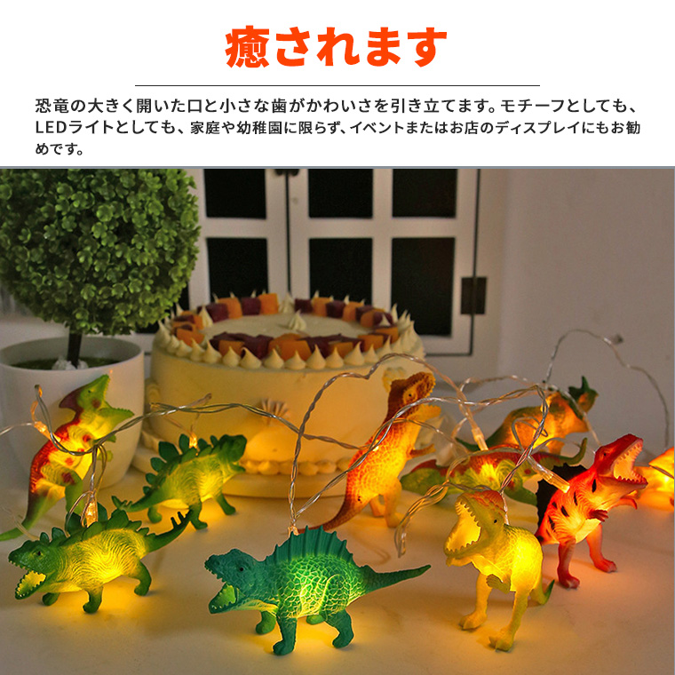DENKO HOME（電光ホーム） 電飾 恐竜 ライト LED イルミネーション