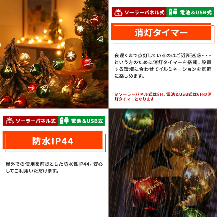 DENKO HOME（電光ホーム） クリスマス飾り 電飾 カラーボール