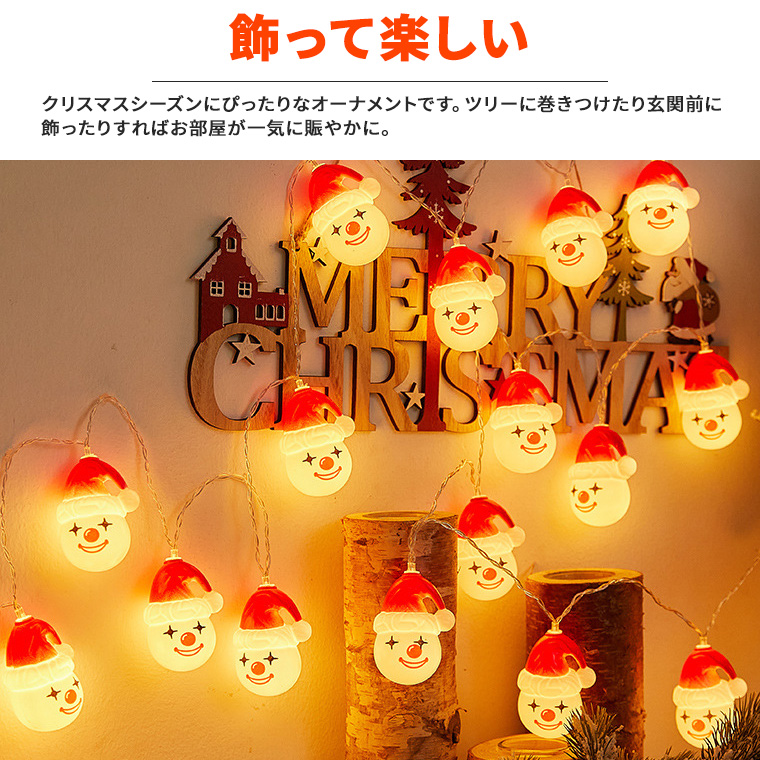 DENKO HOME（電光ホーム） クリスマス飾り 電飾 ピエロ スノーマン