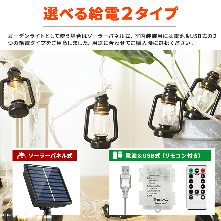 DENKO HOME LED 電飾 ガーデンライト レトロ ランタン 型 LED