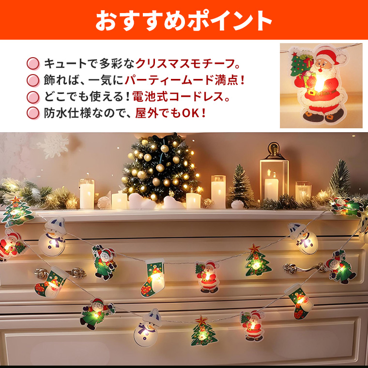 DENKO HOME（電光ホーム） クリスマス飾り 電飾 電池式 20球 長さ約
