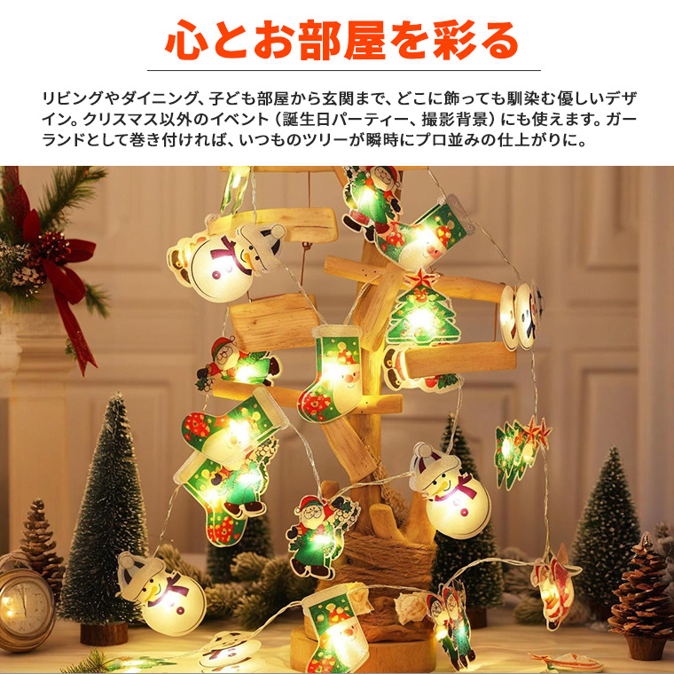 DENKO HOME（電光ホーム） クリスマス飾り 電飾 電池式 20球 長さ約