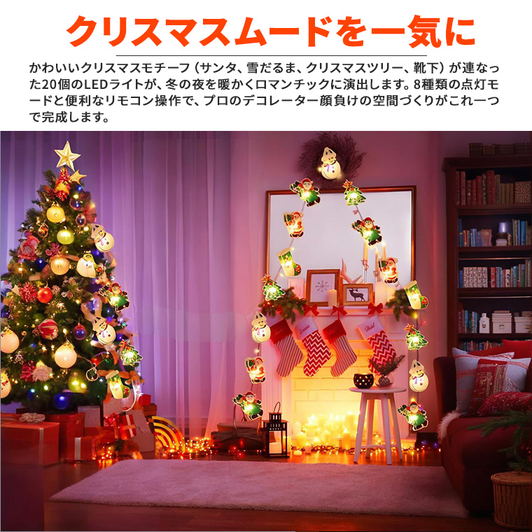 DENKO HOME（電光ホーム） クリスマス飾り 電飾 電池式 20球 長さ約