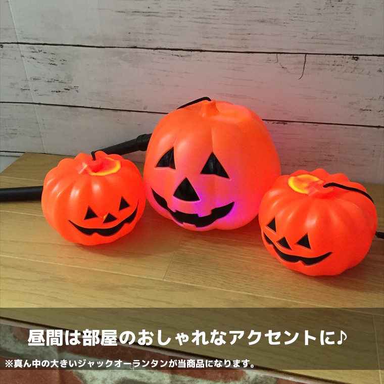 光るジャックオー ランタン