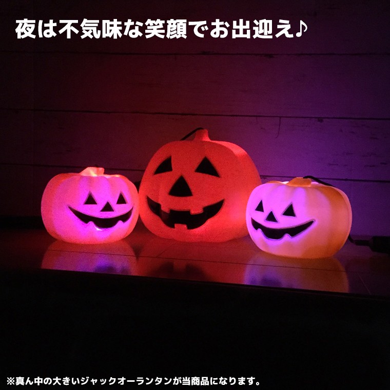 光るジャックオー ランタン
