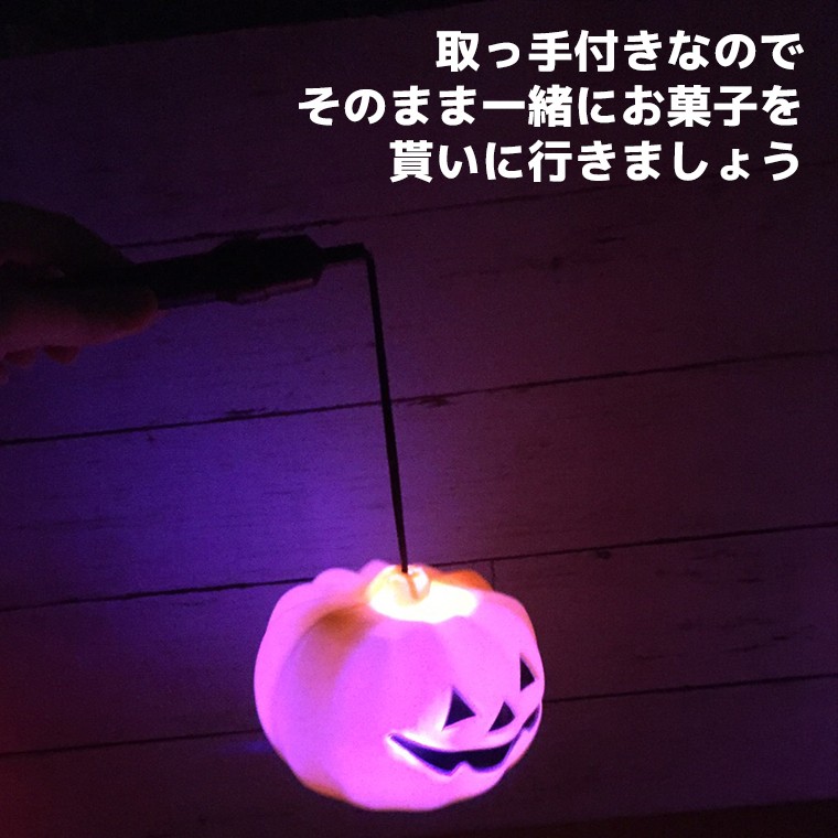 光るジャックオー ランタン