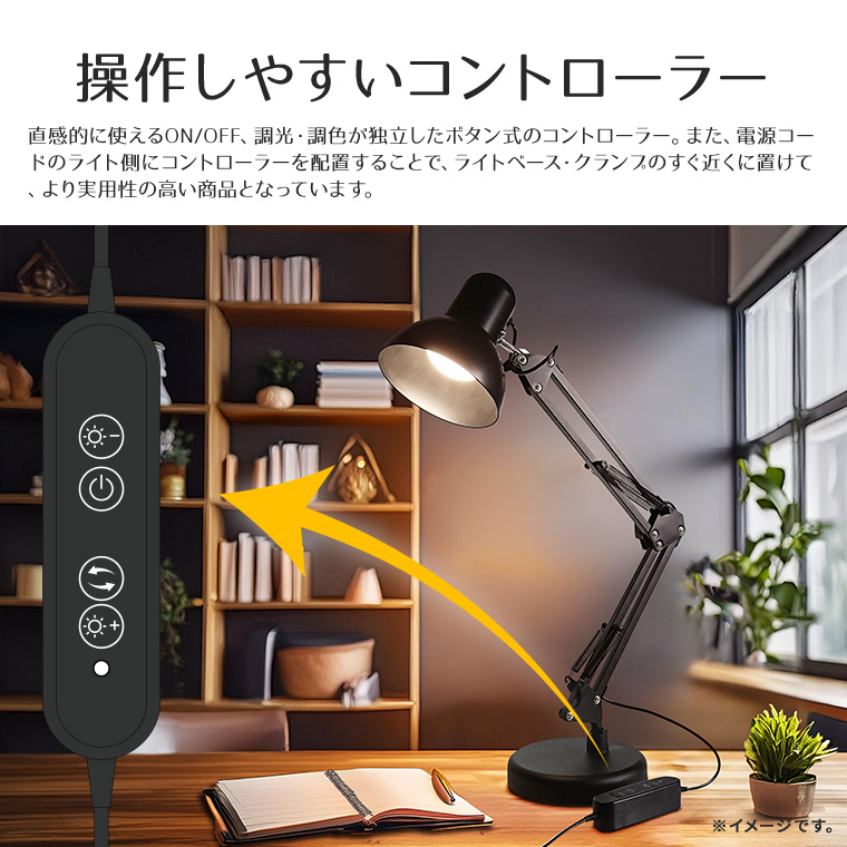 DENKO HOME（電光ホーム） LED 充電式 アームライト クランプ スタンド