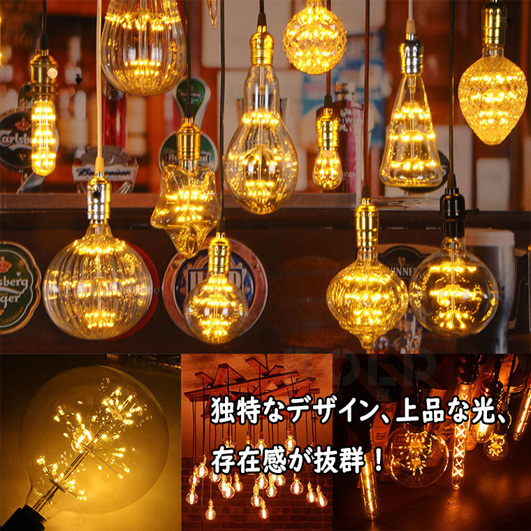 DENKO HOME（電光ホーム） エジソン電球 花形 G95HNT エジソンバルブ