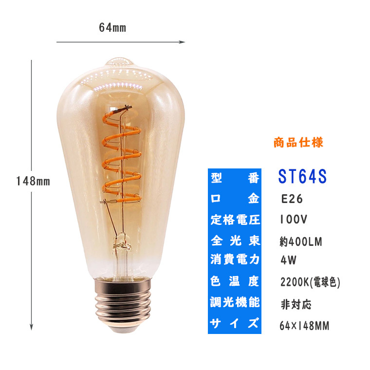 DENKO HOME（電光ホーム） エジソン電球 LED E26 1.7W led全2色 幅95mm
