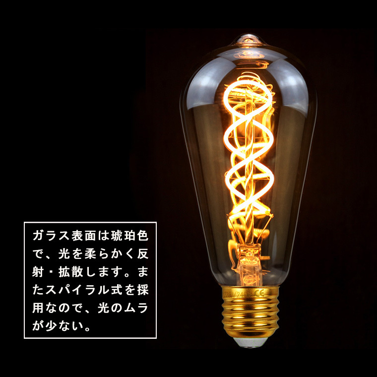 DENKO HOME（電光ホーム） エジソン電球 LED E26 1.7W led全2色 幅95mm