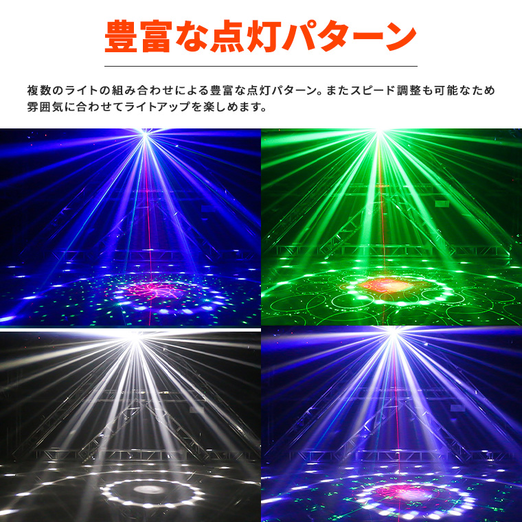 DENKO HOME（電光ホーム） エフェクトライト ミラーボール LED マルチ