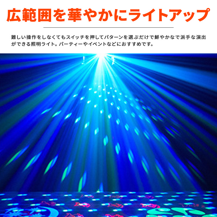 DENKO HOME（電光ホーム） エフェクトライト ミラーボール LED マルチ