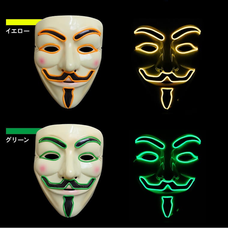 光る ELマスク TYPE-A