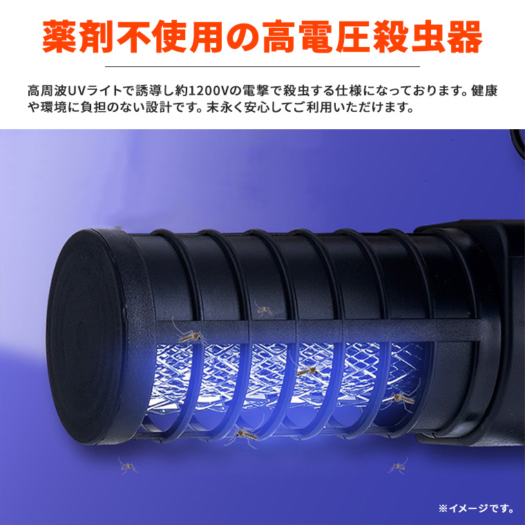 ソーラー 電撃殺虫器 虫除け 殺虫器 高電圧 1200v UV光源 コードレス