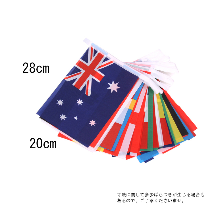 国旗セット 32メートル 100ヵ国　4セット DENKO HOME（電光ホーム） 万国旗 国旗 100カ国 32m 国旗セット