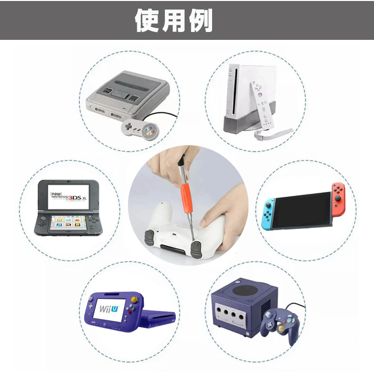 多機能 精密ドライバーセット ゲーム機 修理 工具 分解 ツール