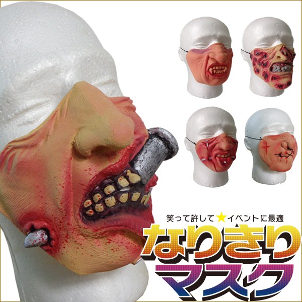 halfmask8.jpg