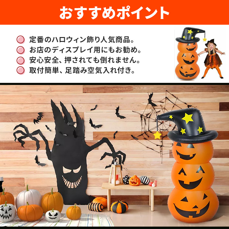 ハロウィン かぼちゃ ロッキング パンプキン エアー 足踏み式