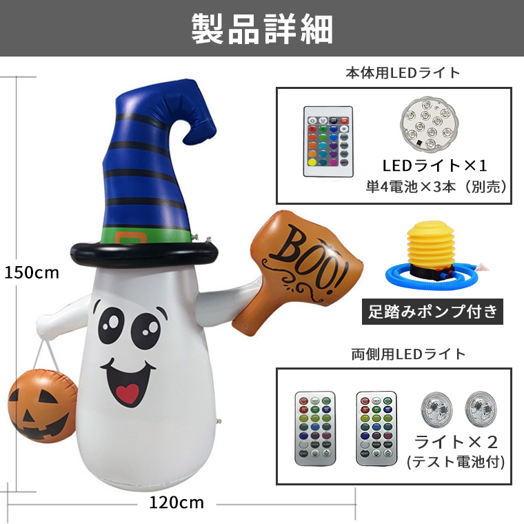 ハロウィン 光る お化け かぼちゃ BOO パンプキン エアー