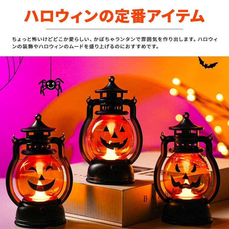 ハロウィン ライト かぼちゃ ランタン 置物 高さ12.6cm 光る LED