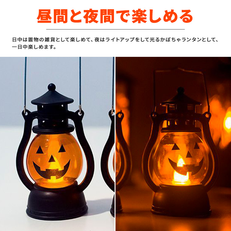 ハロウィン ライト かぼちゃ ランタン 置物 高さ12.6cm 光る LED