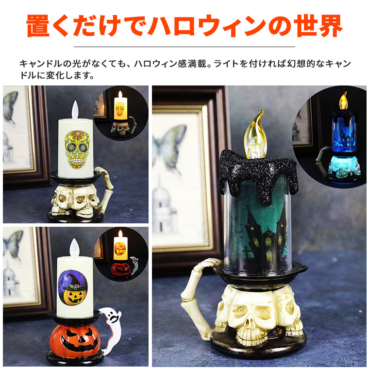 ハロウィン 飾り キャンドルライト 3個セット かぼちゃ ドクロ ライト