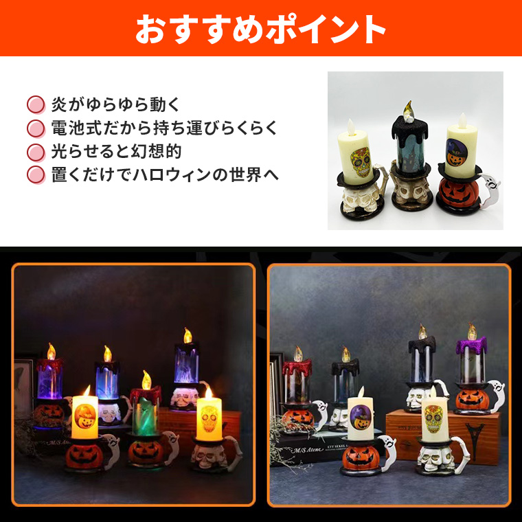 ハロウィン 飾り キャンドルライト 3個セット かぼちゃ ドクロ ライト